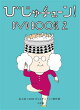 Ӥ塼! DVD BOOK2