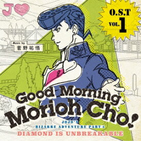 ジョジョの奇妙な冒険 ダイヤモンドは砕けない O.S.T Vol.1～Good Morning Morioh Cho～ [ (アニメーション) ]