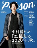 TVガイドPERSON（vol．98）