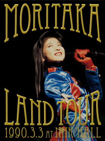 森高ランド・ツアー1990.3.3 at NHKホール （DVD＋2CD） [ 森高千里 ]
