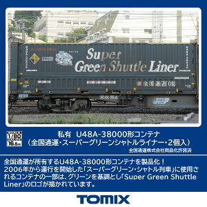 TOMIX L U48A-38000`Rei(Sʉ^EX[p[O[VgCi[E2) yHO-3148z (S͌^ HOQ[W)