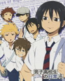 男子高校生の日常 VOL.6【Blu-ray】