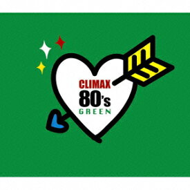 クライマックス 80's GREEN [ (オムニバス) ]
