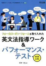 楽天市場 英語 明治図書の通販