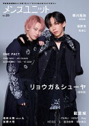 メンズユニット Vol.25