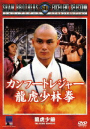 楽天ブックス: 少林皇帝拳 - ラウ・カーリョン[劉家良] - リュー  