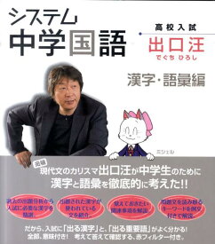 楽天市場 高校受験 国語 漢字 語学 学習参考書 本 雑誌 コミック の通販