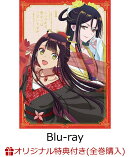 【楽天ブックス限定全巻購入特典+全巻購入特典】『ふつつかな悪女ではございますが 〜雛宮蝶鼠とりかえ伝〜』第1巻 …
