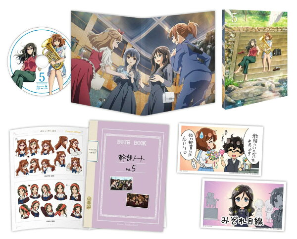 楽天ブックス: 響け!ユーフォニアム3 5【Blu-ray】 - 黒沢ともよ 