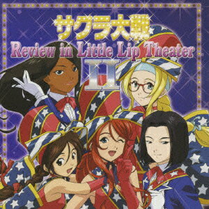 楽天ブックス: サクラ大戦 レビュウ イン リトルリップ・シアター 2 