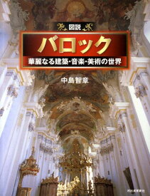 楽天市場 世界 建築 本の通販