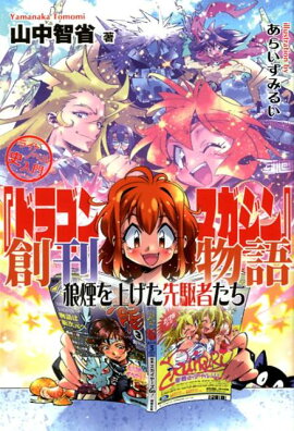 楽天ブックス このライトノベルがすごい 19 このライトノベルがすごい 編集部 本