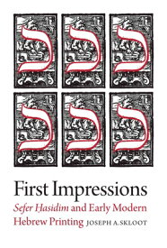First Impressions: Sefer Hasidim and Early Modern Hebrew Printing 1ST IMPRESSIONS （Tauber Institute Series for the Study of European Jewry） [ Joseph A. Skloot ]