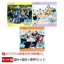 【楽天ブックス限定同時購入特典】TAG ME (初回盤A+初回盤B+通常盤セット)(クリアファイル(ソロ全11種類よりラン…