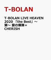 楽天ブックス:TーBOLAN 『愛の爆弾＝CHERISH～アインシュタイン
