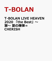 楽天市場】T－BOLAN BEST LIVE & CLIPS（CD・DVD）の通販