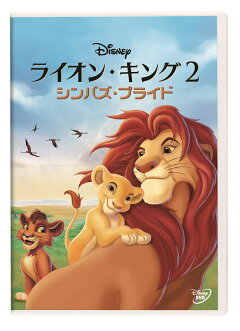 楽天ブックス ライオン キング2 シンバズ プライド ダレル ルーニー ネーヴ キャンベル Dvd