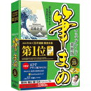 筆まめVer.35 アップグレード・乗換版