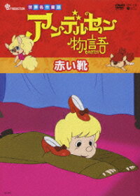 楽天ブックス アンデルセン物語 赤い靴 増山江威子 Dvd