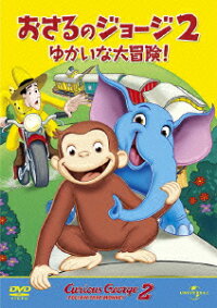 楽天ブックス 劇場版 おさるのジョージ2 ゆかいな大冒険 ノートン ヴァージン ジェフ ベネット Dvd
