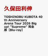 TOSHINOBU KUBOTA 40th Anniversary Arena Tour 2026 Big up! ”Supreme” 完全版【Blu-ray】 [ 久保田利…