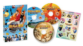 おいしい給食 炎の修学旅行【Blu-ray】 [ 市原隼人 ]