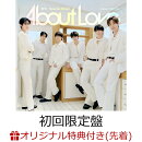 【楽天ブックス限定先着特典】【クレジットカード決済限定】Special Album『About Love』Japan Edition (初回限定盤…