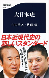 楽天市場 日本史 佐藤優の通販