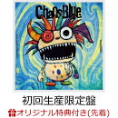 【楽天ブックス限定先着特典】10thアルバム「ChaosBlue」 (初回生産限定盤 CD＋Blu-ray＋オリジナルグッズ)(アクリルキーホルダー)