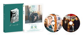 真実 Blu-ray コンプリート・エディション （2枚組）【初回生産限定】【Blu-ray】 [ カトリーヌ・ドヌーヴ ]