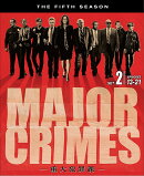 MAJOR CRIMES 〜重大犯罪課〜 ＜フィフス＞ 後半セット