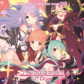 プリンセスコネクト!Re:Dive PRICONNE CHARACTER SONG 08 [ (ゲーム・ミュージック) ]