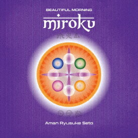 Beautiful Morning MIROKU [ Aman Ryusuke Seto ]