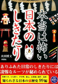楽天市場 奇習の通販