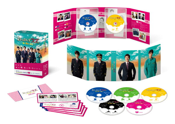 楽天ブックス: おっさんずラブ -in the sky- DVD-BOX - 田中圭 