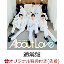 【楽天ブックス限定先着特典】【クレジットカード決済限定】Special Album『About Love』Japan Edition (通常盤)(オ…