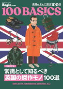 常識として知るべき「英国の傑作モノ」100選