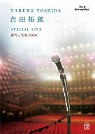 吉田拓郎 SPECIAL LIVE 春だったね2026【Blu-ray】 [ 吉田拓郎 ]
