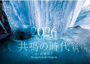 2026高橋佳子カレンダー