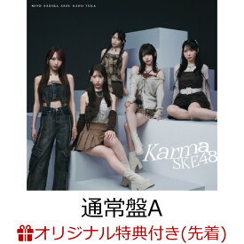 【楽天ブックス限定先着特典】Karma (通常盤A CD＋DVD)(クリアトレカ(ランダム1種)) [ SKE48 ]