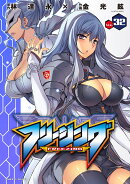 フリージング（Vol．32）