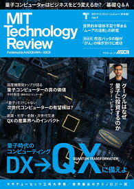 MITテクノロジーレビュー[日本版] Vol.9 量子時代のコンピューティング （アスキームック） [ MITテクノロジーレビュー編集部 ]