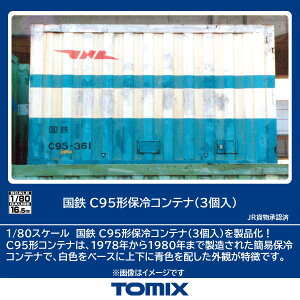 TOMIX S C95`ۗRei(3) yHO-3152z (S͌^ HOQ[W)