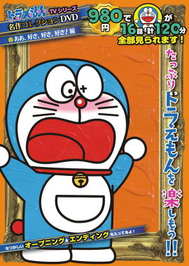 �ɥ館���TV���꡼����̾��쥯������DVD��S��2)