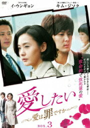 楽天ブックス: 愛したい～愛は罪ですか～ DVD-BOX6 - イ・ウンギョン  