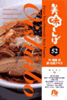 ��̣����ܡ̾��ش�ʸ�ˡ͡�52��