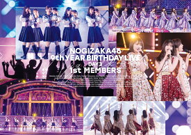 9th YEAR BIRTHDAY LIVE DAY3 1st MEMBERS(通常盤DVD) [ 乃木坂46 ]