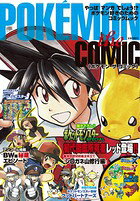 POKEMON the COMIC 《ポケモン ザ コミック》