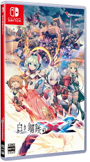 白き鋼鉄のX2 Switch版