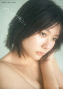 清水麻璃亜 1st写真集 あしたも隣に